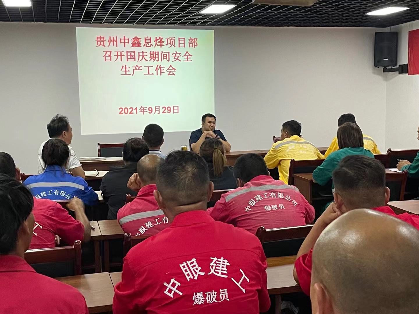 息烽国庆前安全生产工作会3.jpg