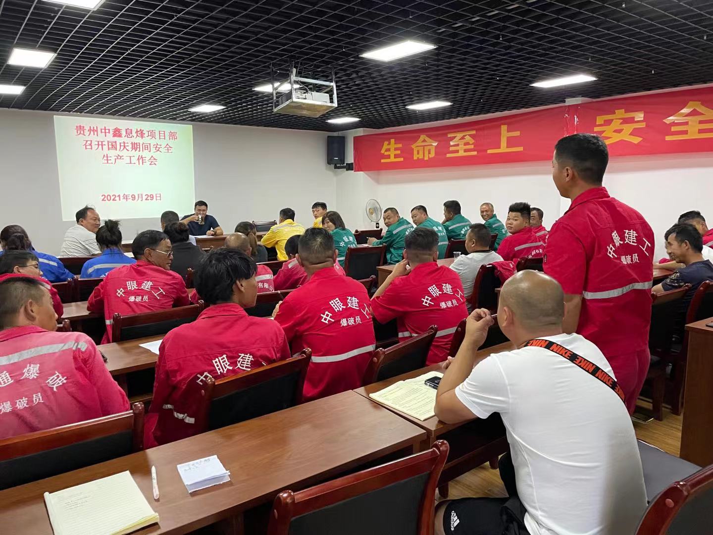 息烽国庆前安全生产工作会1.jpg