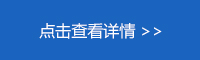 公司人员详情