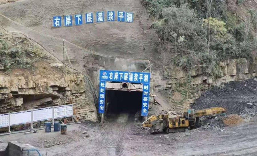 惠水县平寨水库大坝基础工程及右岸隧洞、电站土建项目